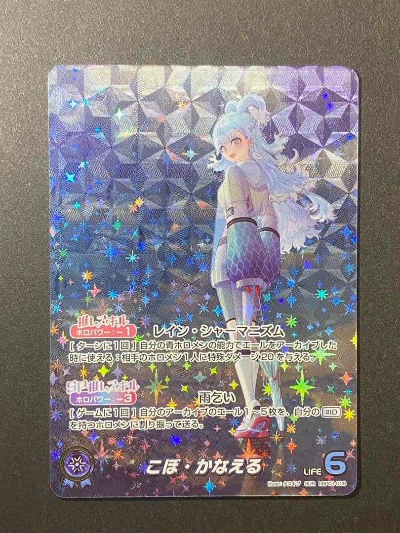 ミングス こぼ・かなえる OUR I I I | 音楽 | hololive